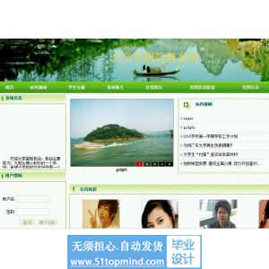 asp.net511大学社团管理系统