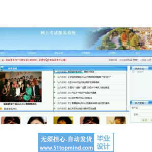 asp.net516网上考试报名系统