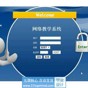 asp.net519网络教学系统没论文