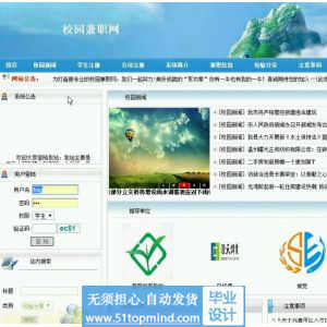 asp.net547校园兼职网