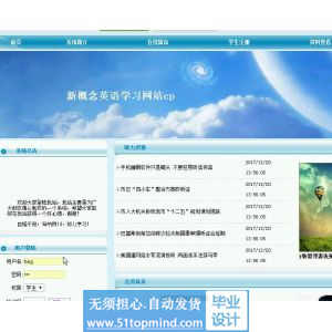 asp.net562新概念专业英语训练学习网站 无论文