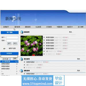 asp.net581mvc三层架构新闻发布管理系统