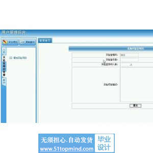 asp.net584开放式实验室预约系统