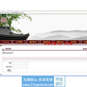 asp.net401三层架构婚庆公司网站