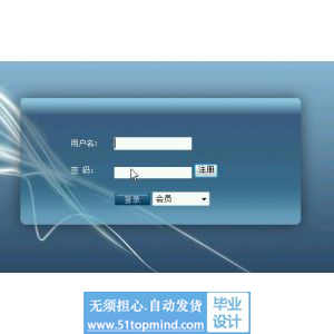 asp.net406网上银行生活自助缴费管理系统