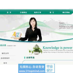 asp.net416馨竹书城书店图书销售系统