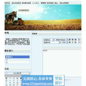 asp.net423网络微博客网站