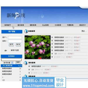asp.net430mvc三层架构新闻发布管理系统