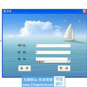 asp.net435cs医药进销存管理系统winform窗体