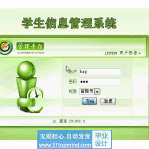 asp.net458学生信息成绩管理系统