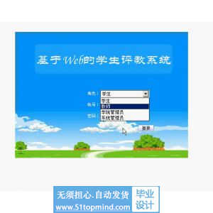 asp.net137学生评教系统