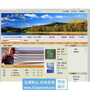 asp.net143在线点歌音乐系统