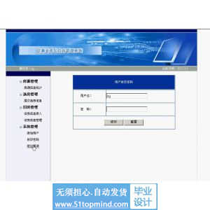 asp.net144企事业单位住房分配管理系统