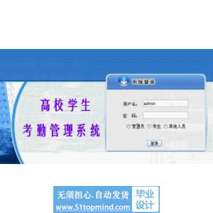 asp.net149高校学生考勤系统