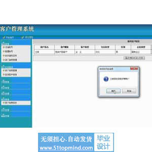 asp.net170CRM客户关系管理系统