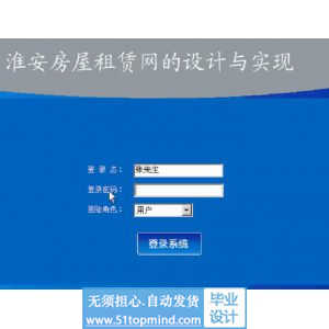 asp.net171房屋租赁系统