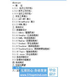 asp.net176作业批改课程教学网站