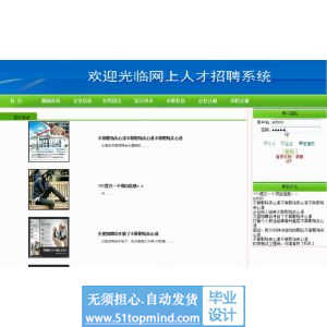 asp.net177网上人才招聘系统