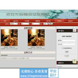 asp.net178婚恋交友网