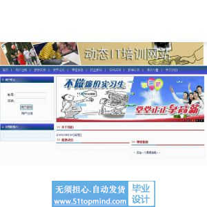 asp.net180动态IT培训网站