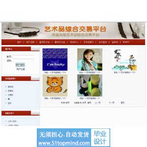 asp.net181艺术品综合交易平台