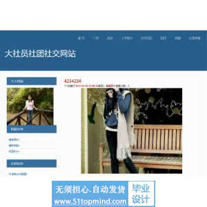 asp.net185大学生社团社交网站