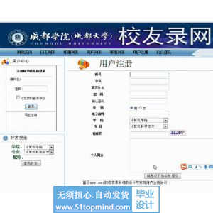 asp.net189同学录校友录系统网站