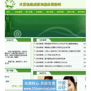 asp.net016计算机组成原理精品课程