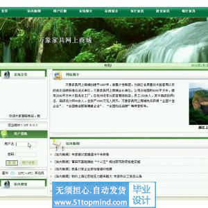 asp.net027万象家具商城