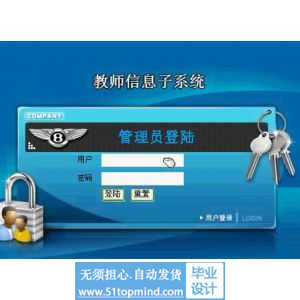 asp.net041教师工作量信息管理系统