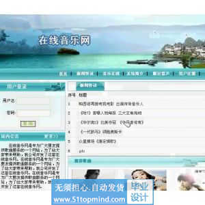 asp.net056在线音乐网站