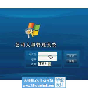 asp.net077公司人事工资管理系统