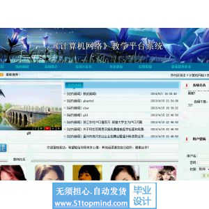 asp.net087计算机网络教学平台系统