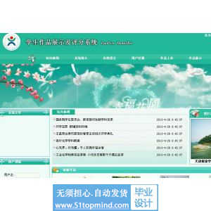 asp.net091学生作品展示及评分系统