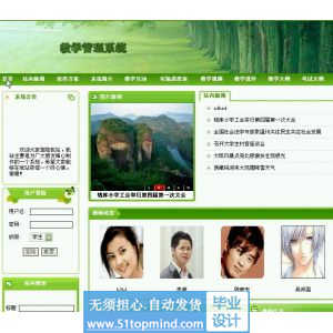 php158教学管理系统