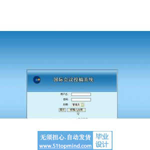 php160国际会议投稿系统