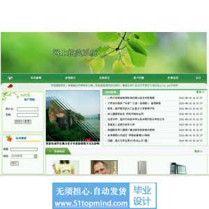 php165网上拍卖系统