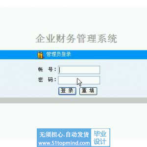 php166企业财务进销存管理系统