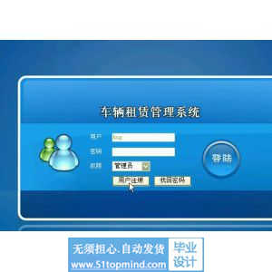 php168车辆租赁管理系统
