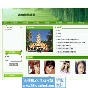 php175在线微博系统博客网站