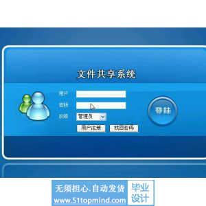 php176文件共享系统
