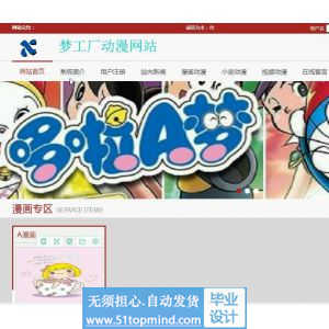 php408梦工厂动漫网站