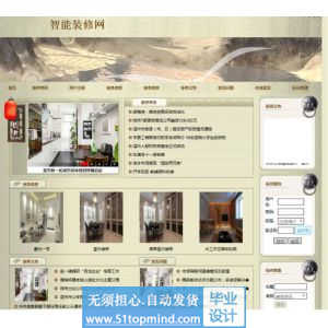 php423智能装修网