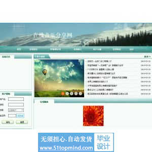 php430在线音乐分享网