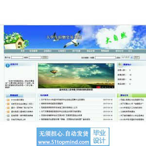 php441大学生旧物旧货交易系统