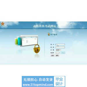 php443在线模拟考试网站rt28没论文