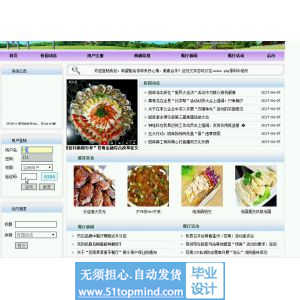 php456校园餐厅展示系统