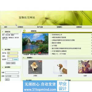 php460宠物社交网站_养宠交流