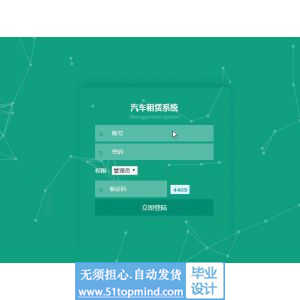 php467汽车租赁系统没论文
