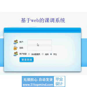 php499课调_教师教学质量评价系统